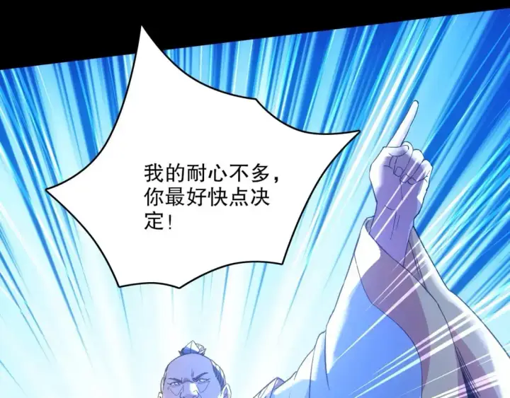 漫画《再不死我就真无敌了》第144话 苏大强雪中送炭，叶拳王只照脸呼！第74张图
