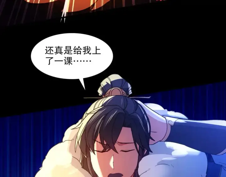 漫画《再不死我就真无敌了》第144话 苏大强雪中送炭，叶拳王只照脸呼！第79张图