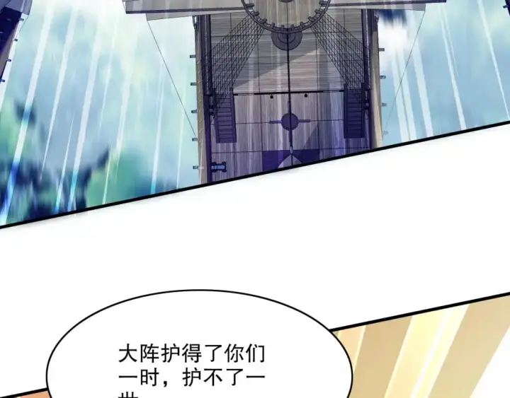 漫画《再不死我就真无敌了》第144话 苏大强雪中送炭，叶拳王只照脸呼！第8张图