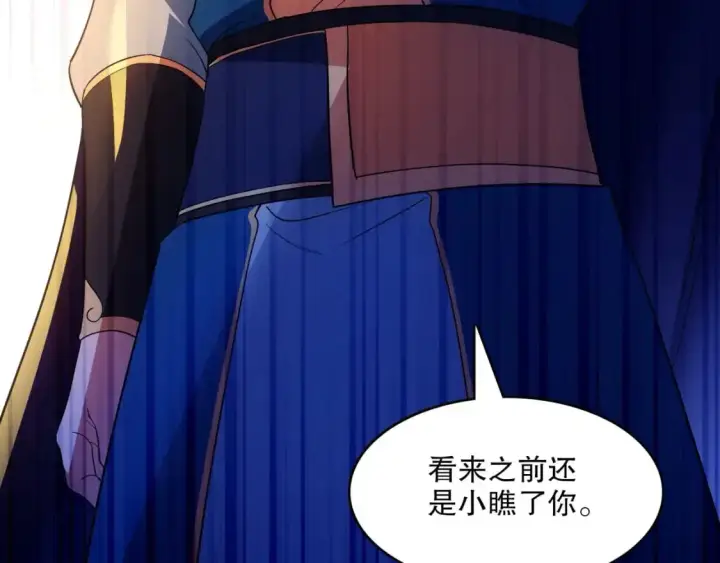 漫画《再不死我就真无敌了》第144话 苏大强雪中送炭，叶拳王只照脸呼！第81张图