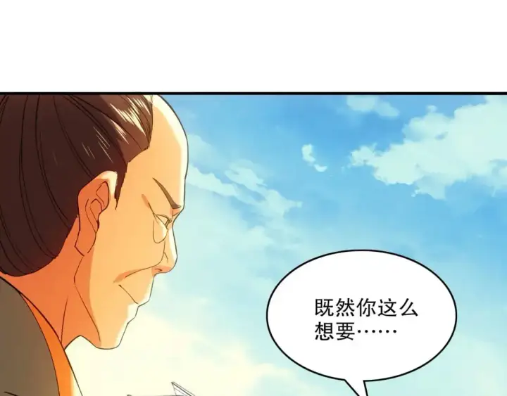 漫画《再不死我就真无敌了》第144话 苏大强雪中送炭，叶拳王只照脸呼！第83张图