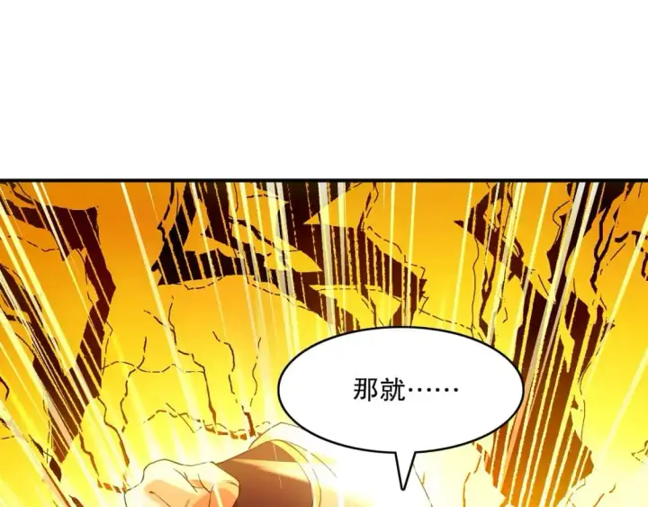 漫画《再不死我就真无敌了》第144话 苏大强雪中送炭，叶拳王只照脸呼！第85张图
