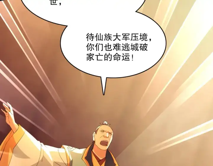 漫画《再不死我就真无敌了》第144话 苏大强雪中送炭，叶拳王只照脸呼！第9张图