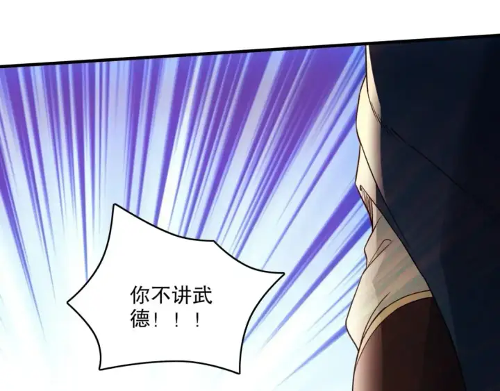 漫画《再不死我就真无敌了》第144话 苏大强雪中送炭，叶拳王只照脸呼！第95张图
