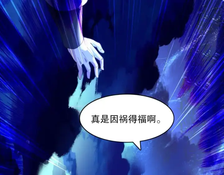漫画《再不死我就真无敌了》第145话 岌岌可危的联盟！第102张图