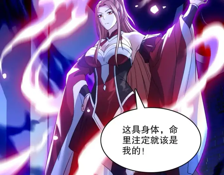 漫画《再不死我就真无敌了》第145话 岌岌可危的联盟！第107张图