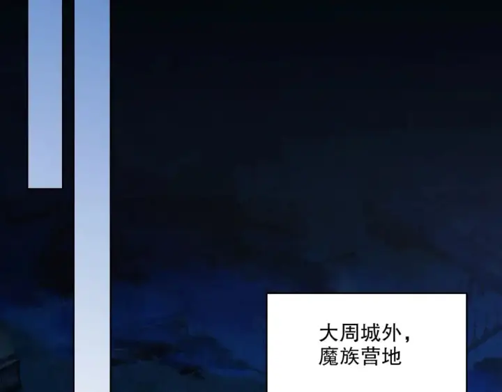漫画《再不死我就真无敌了》第145话 岌岌可危的联盟！第113张图