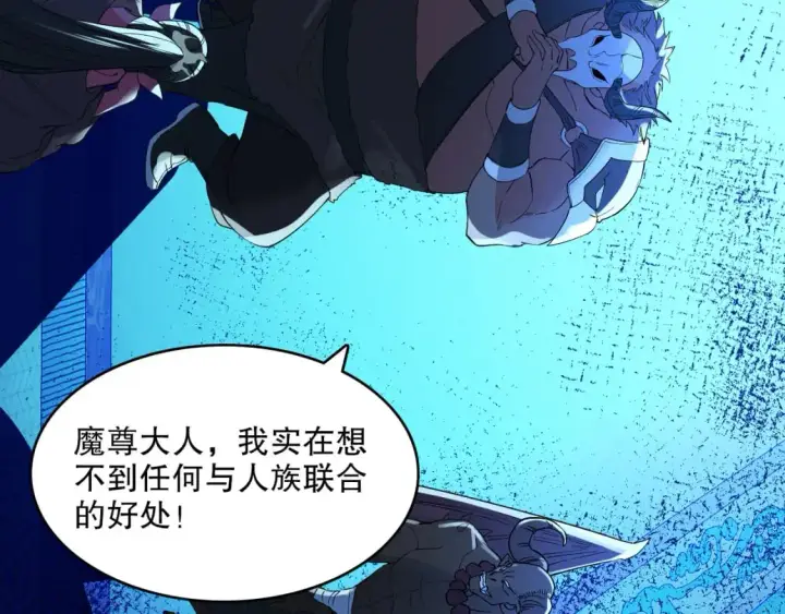 漫画《再不死我就真无敌了》第145话 岌岌可危的联盟！第119张图