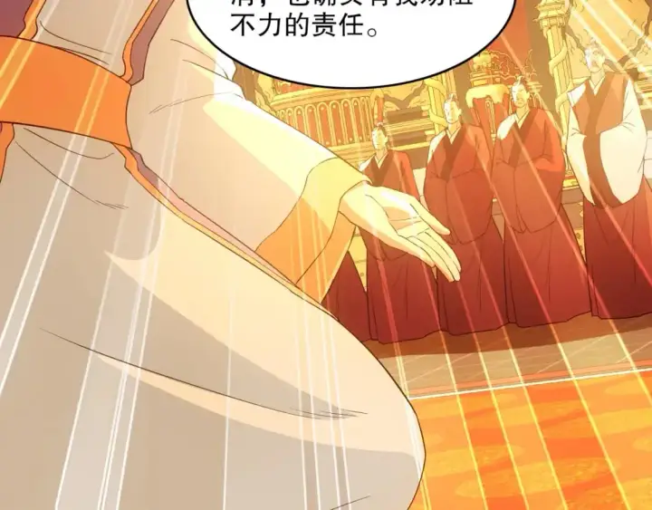 漫画《再不死我就真无敌了》第145话 岌岌可危的联盟！第12张图