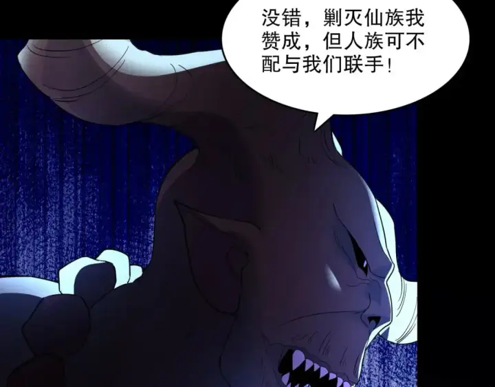 漫画《再不死我就真无敌了》第145话 岌岌可危的联盟！第122张图