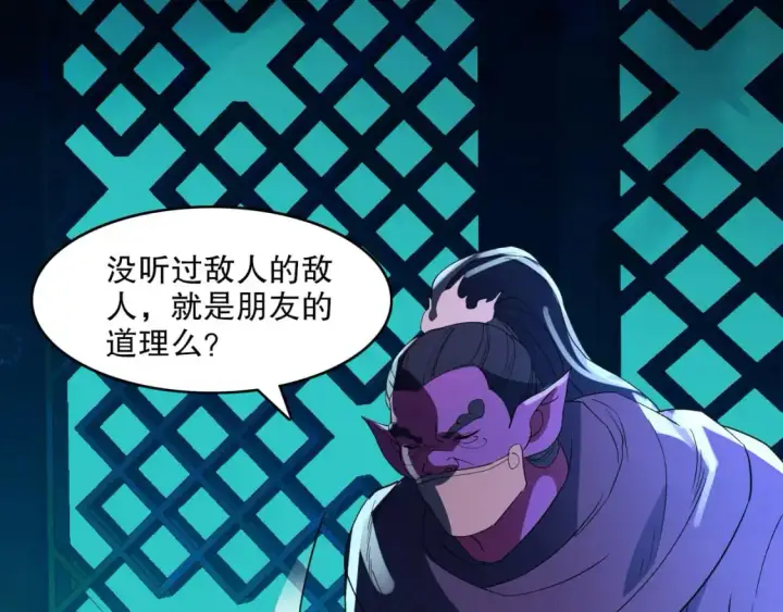 漫画《再不死我就真无敌了》第145话 岌岌可危的联盟！第124张图