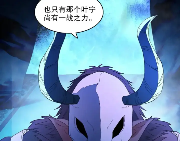 漫画《再不死我就真无敌了》第145话 岌岌可危的联盟！第127张图