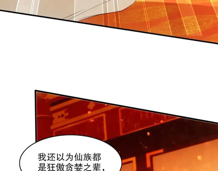 漫画《再不死我就真无敌了》第145话 岌岌可危的联盟！第13张图