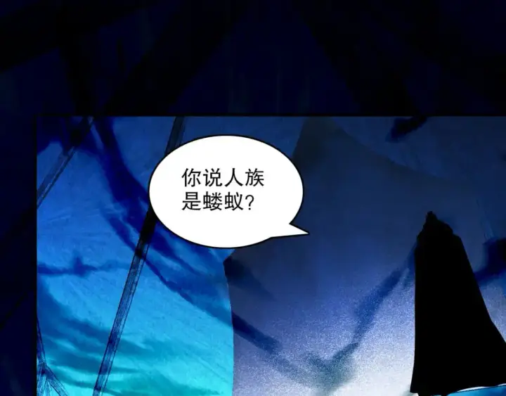 漫画《再不死我就真无敌了》第145话 岌岌可危的联盟！第130张图