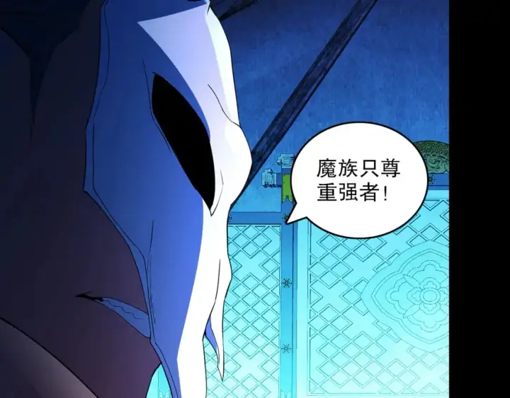 漫画《再不死我就真无敌了》第145话 岌岌可危的联盟！第135张图