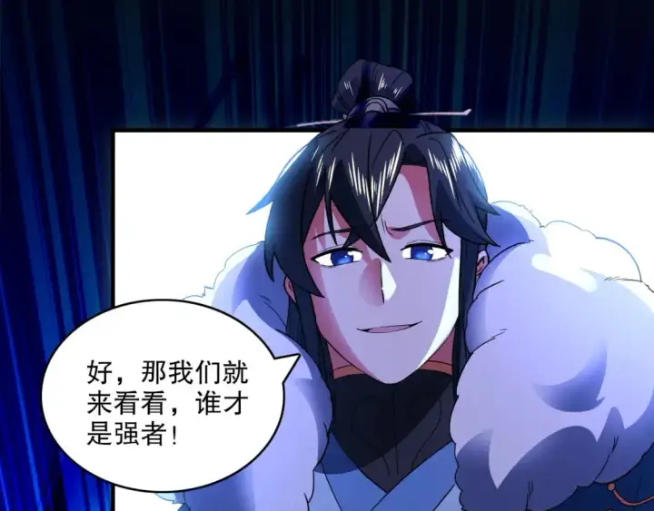 漫画《再不死我就真无敌了》第145话 岌岌可危的联盟！第137张图
