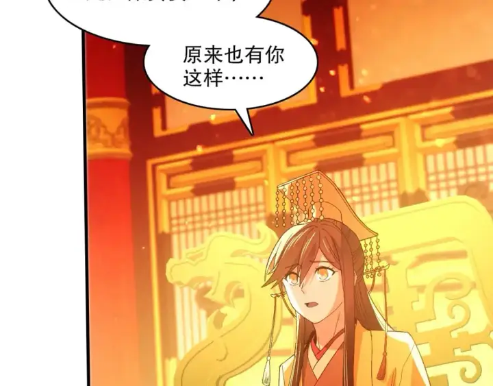 漫画《再不死我就真无敌了》第145话 岌岌可危的联盟！第14张图