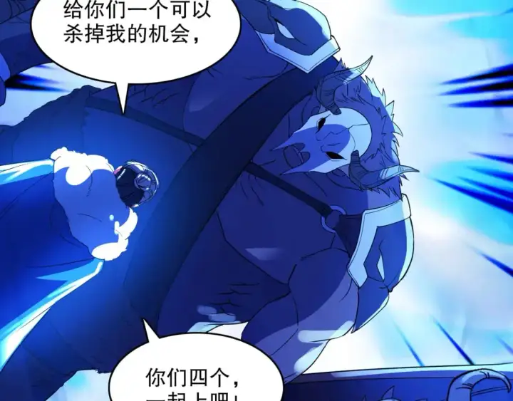 漫画《再不死我就真无敌了》第145话 岌岌可危的联盟！第141张图