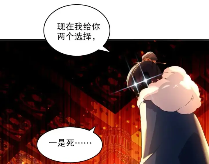 漫画《再不死我就真无敌了》第145话 岌岌可危的联盟！第19张图