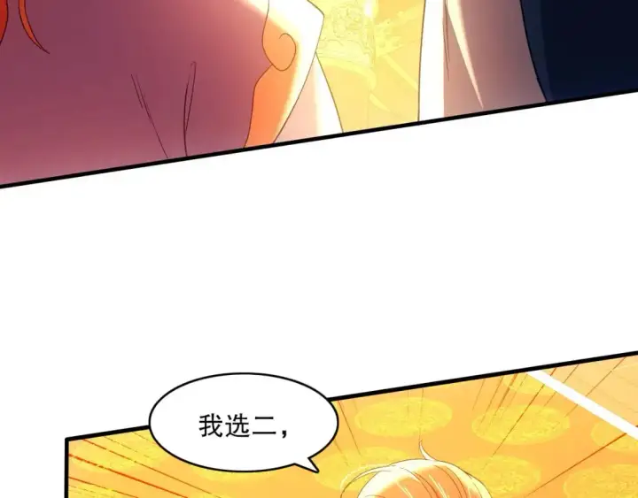 漫画《再不死我就真无敌了》第145话 岌岌可危的联盟！第21张图