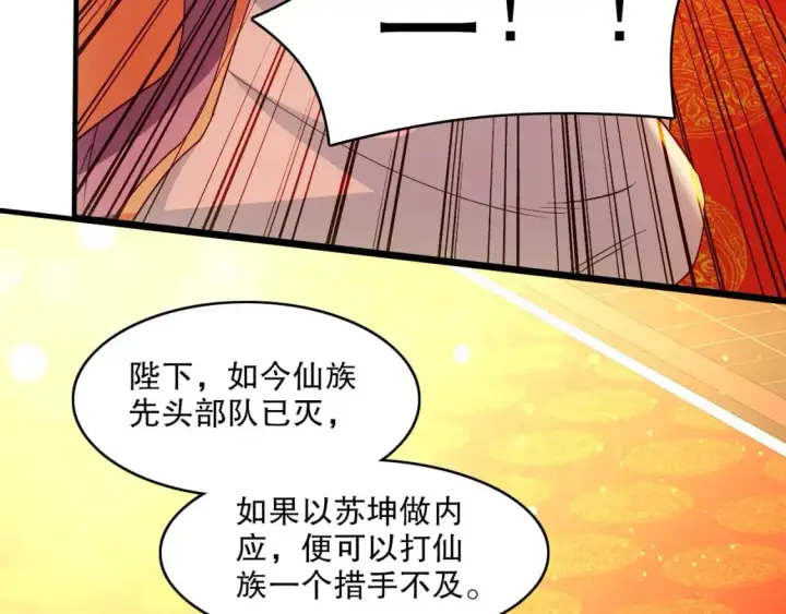 漫画《再不死我就真无敌了》第145话 岌岌可危的联盟！第23张图