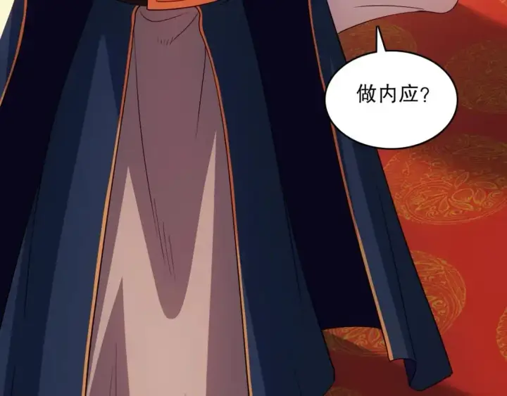 漫画《再不死我就真无敌了》第145话 岌岌可危的联盟！第25张图