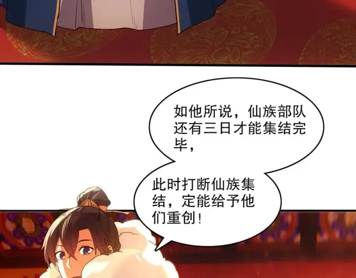 漫画《再不死我就真无敌了》第145话 岌岌可危的联盟！第26张图