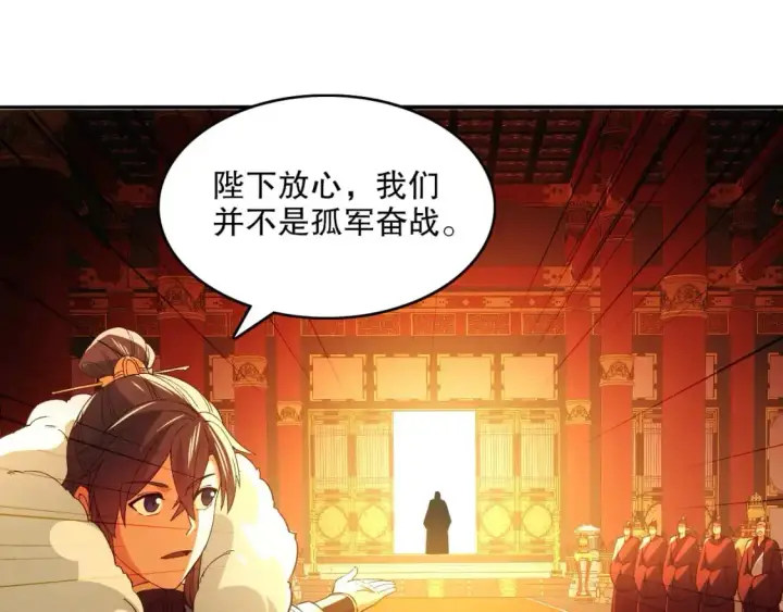 漫画《再不死我就真无敌了》第145话 岌岌可危的联盟！第31张图