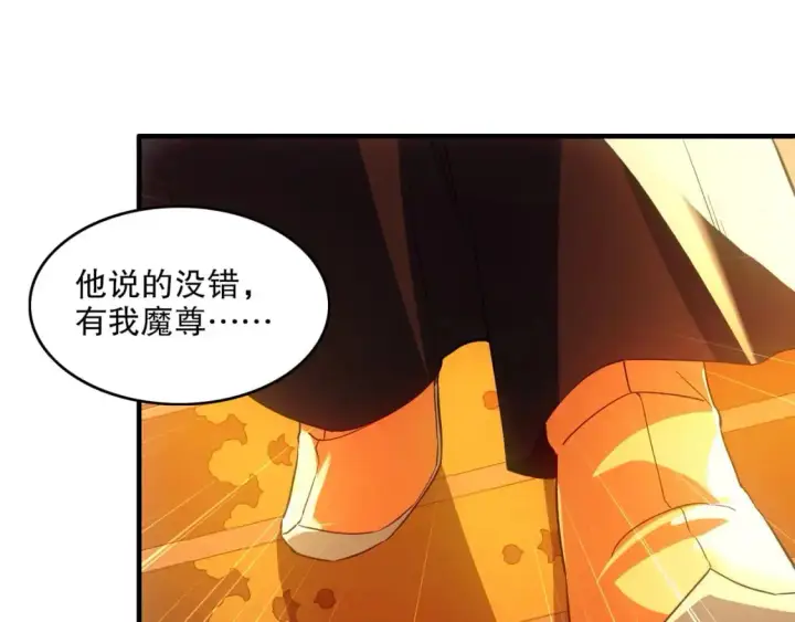 漫画《再不死我就真无敌了》第145话 岌岌可危的联盟！第33张图