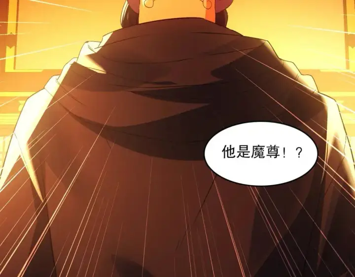 漫画《再不死我就真无敌了》第145话 岌岌可危的联盟！第35张图