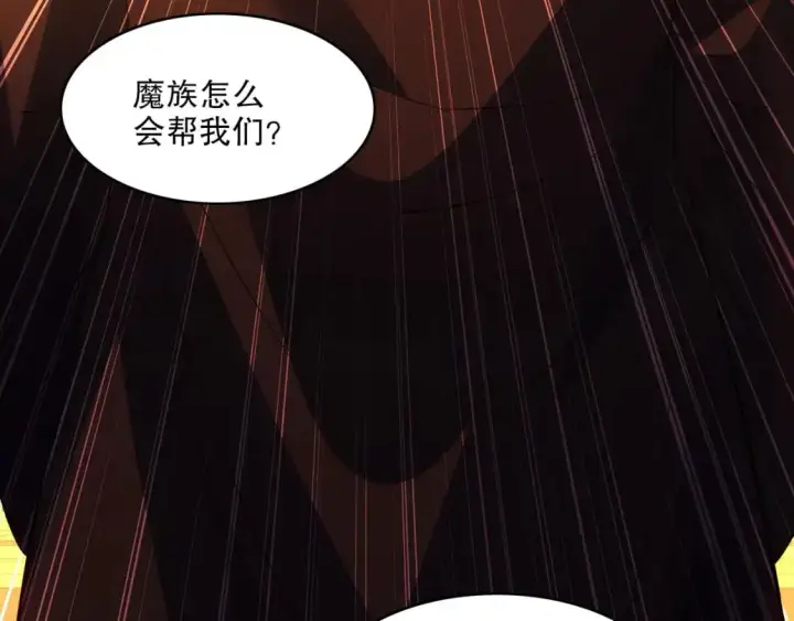 漫画《再不死我就真无敌了》第145话 岌岌可危的联盟！第36张图