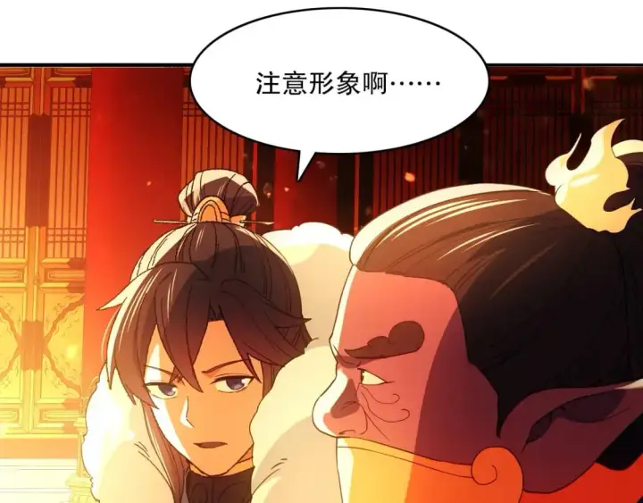 漫画《再不死我就真无敌了》第145话 岌岌可危的联盟！第42张图