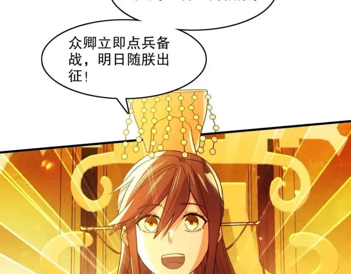 漫画《再不死我就真无敌了》第145话 岌岌可危的联盟！第44张图