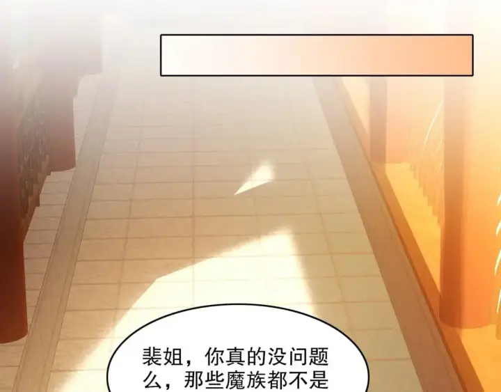 漫画《再不死我就真无敌了》第145话 岌岌可危的联盟！第47张图