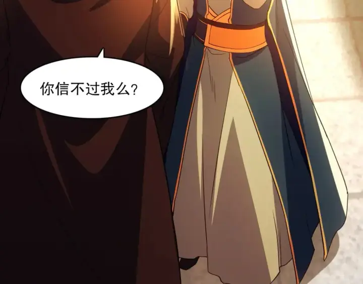漫画《再不死我就真无敌了》第145话 岌岌可危的联盟！第49张图
