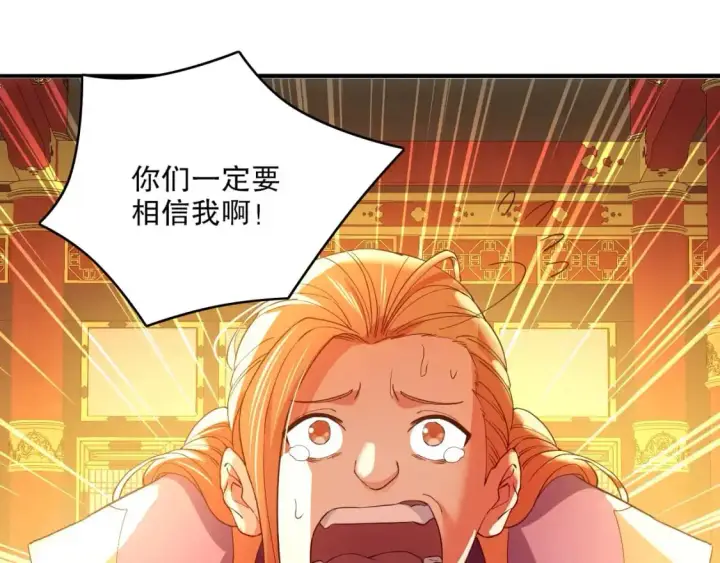 漫画《再不死我就真无敌了》第145话 岌岌可危的联盟！第5张图