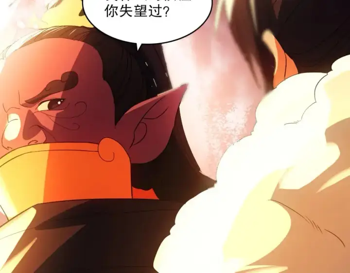 漫画《再不死我就真无敌了》第145话 岌岌可危的联盟！第52张图
