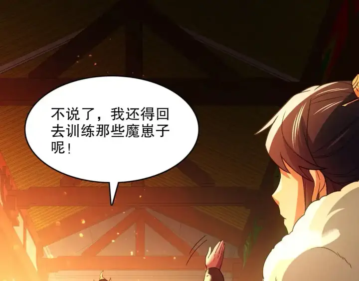 漫画《再不死我就真无敌了》第145话 岌岌可危的联盟！第55张图