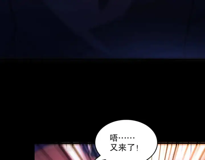 漫画《再不死我就真无敌了》第145话 岌岌可危的联盟！第59张图