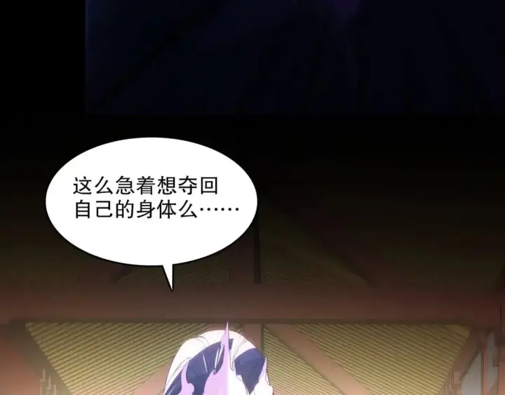 漫画《再不死我就真无敌了》第145话 岌岌可危的联盟！第61张图