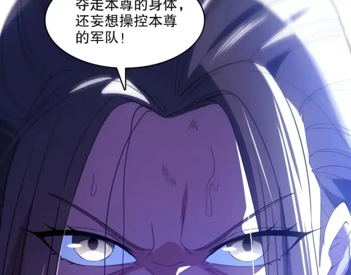 漫画《再不死我就真无敌了》第145话 岌岌可危的联盟！第72张图