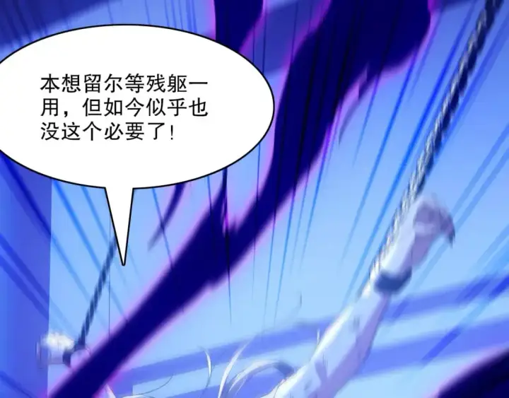 漫画《再不死我就真无敌了》第145话 岌岌可危的联盟！第74张图