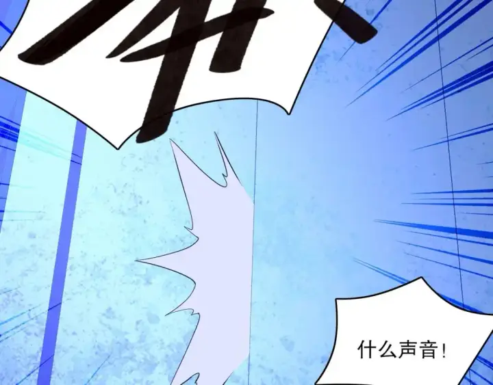 漫画《再不死我就真无敌了》第145话 岌岌可危的联盟！第84张图