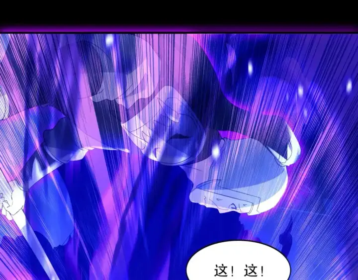 漫画《再不死我就真无敌了》第145话 岌岌可危的联盟！第88张图