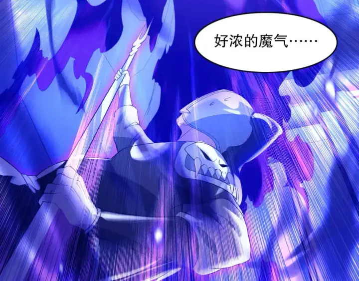 漫画《再不死我就真无敌了》第145话 岌岌可危的联盟！第90张图