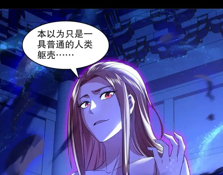 漫画《再不死我就真无敌了》第145话 岌岌可危的联盟！第96张图