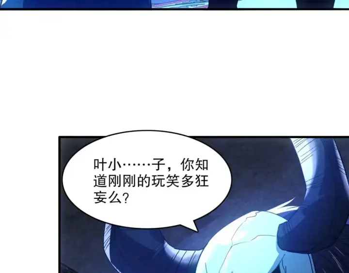 漫画《再不死我就真无敌了》第146话 在座的各位，都是菜鸡！第10张图