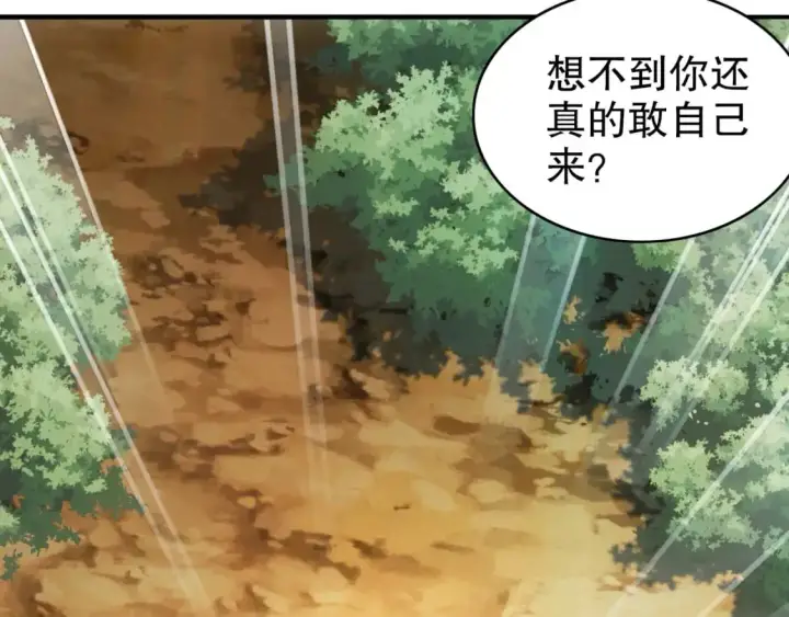 漫画《再不死我就真无敌了》第146话 在座的各位，都是菜鸡！第100张图