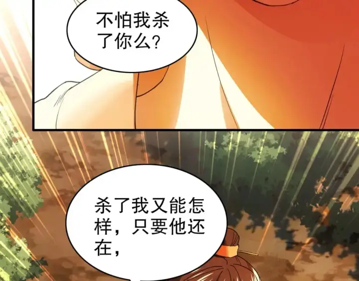 漫画《再不死我就真无敌了》第146话 在座的各位，都是菜鸡！第104张图