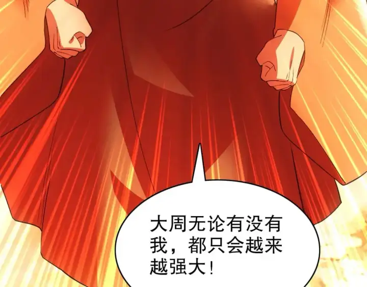 漫画《再不死我就真无敌了》第146话 在座的各位，都是菜鸡！第106张图